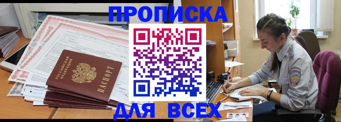 временная регистрация поиск в Великом Новгороде